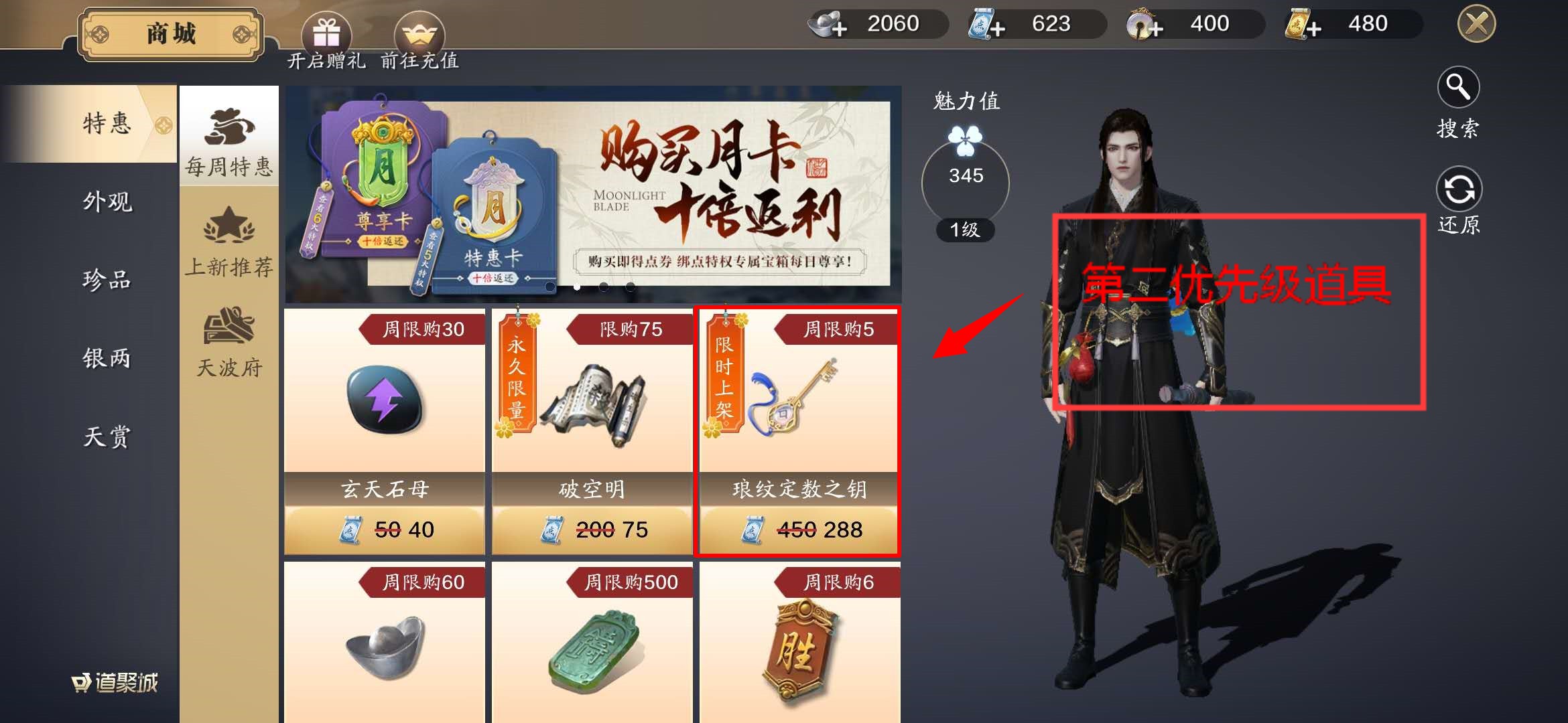 天刀手游平民攻略大全,天刀手游提功力顺序