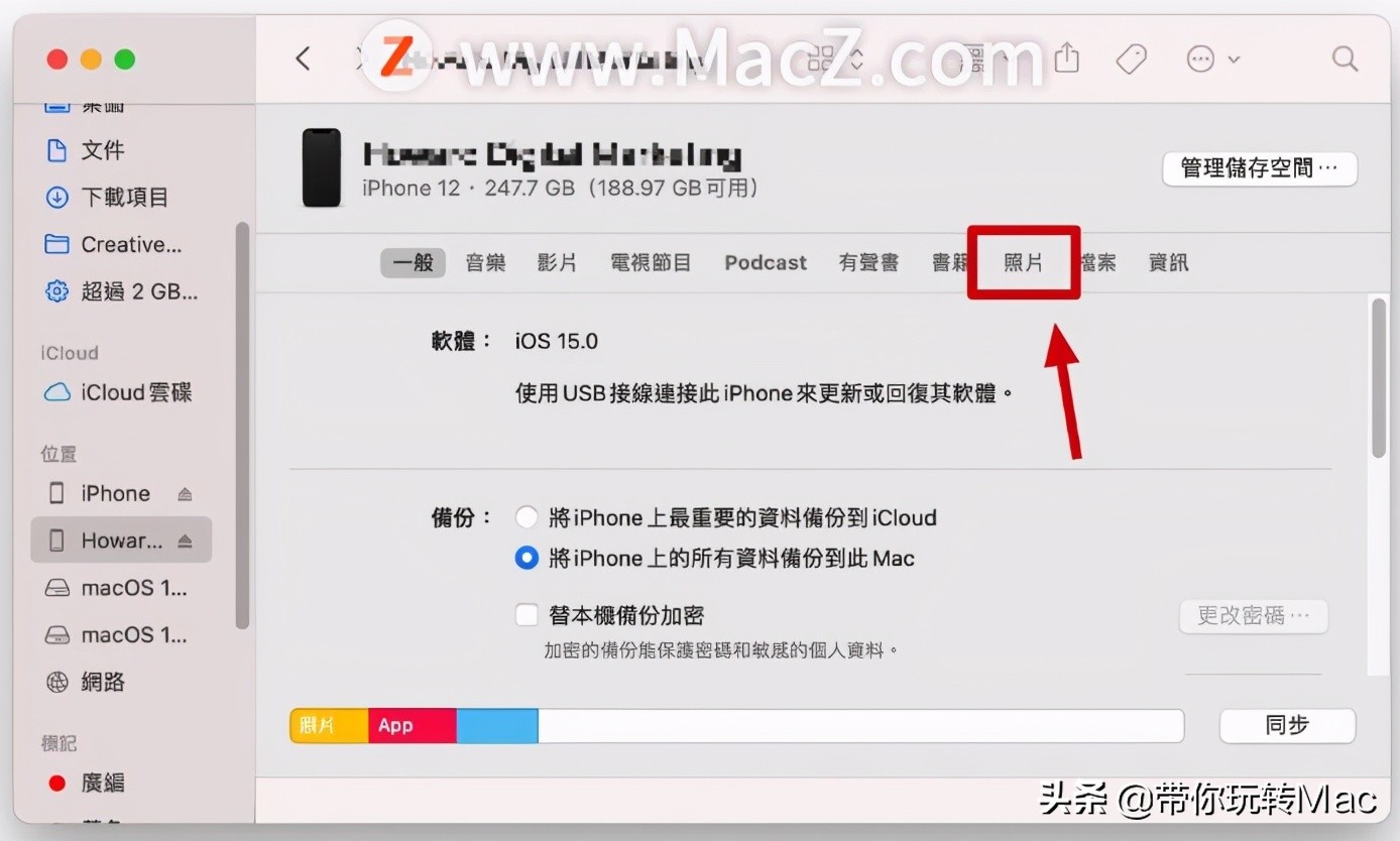 同步到iphone的照片怎么删,iphone和ipad怎么取消照片同步