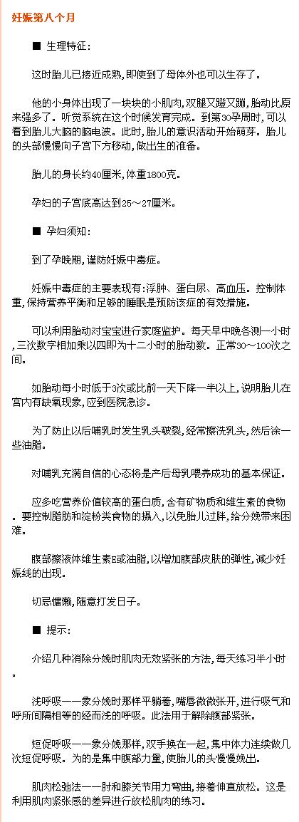 孕期知识在线阅读,孕期知识动画视频