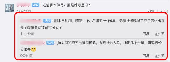 阴阳师刷号,阴阳师刷号技巧