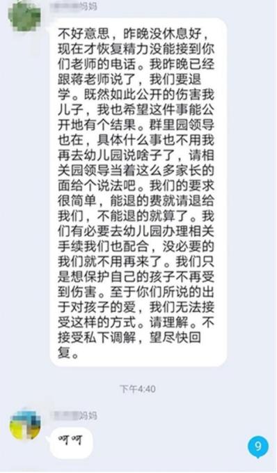 宝妈为省钱不交生日活动费，事后孩子沮丧，宝妈怒责老师区别对待