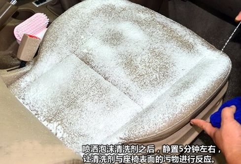 汽车织布座椅清洗剂强效去污渍,汽车织布座椅污渍怎么处理