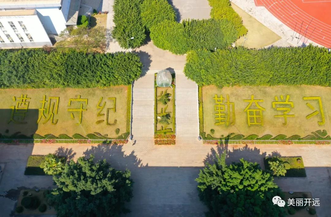 你好，开远四中——“半百少年”助力少年勇敢追梦！