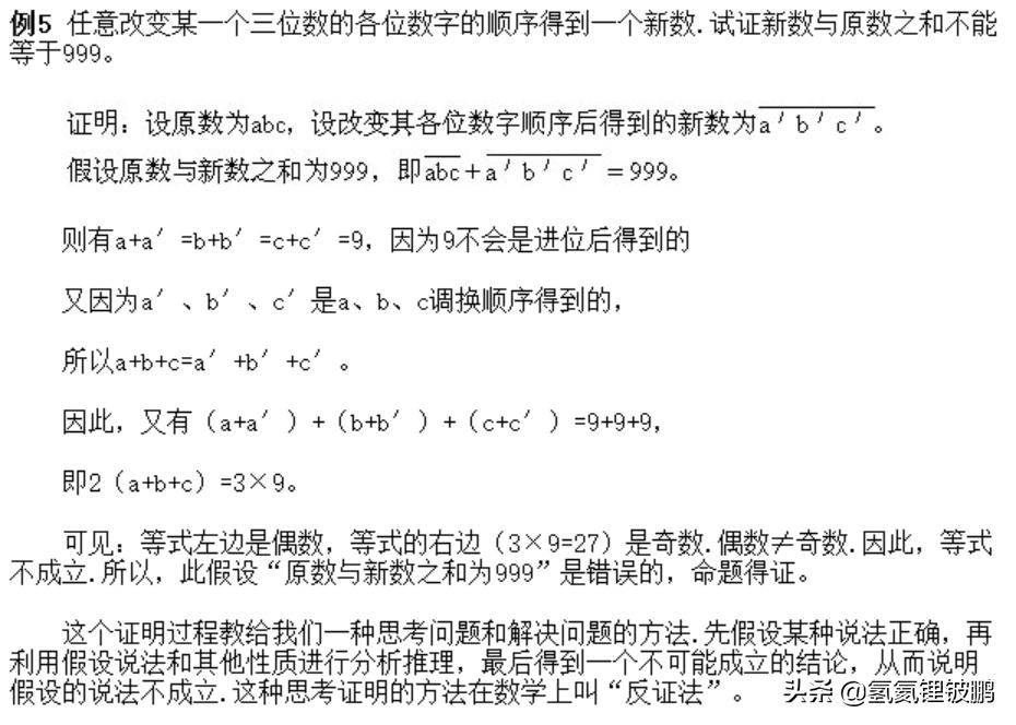 奇数偶数加减法的奇偶性判断,小学五年级奥数奇数偶数质数合数