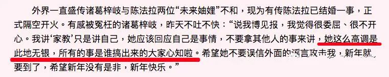 诸葛梓岐婚姻危机,诸葛梓岐豪门