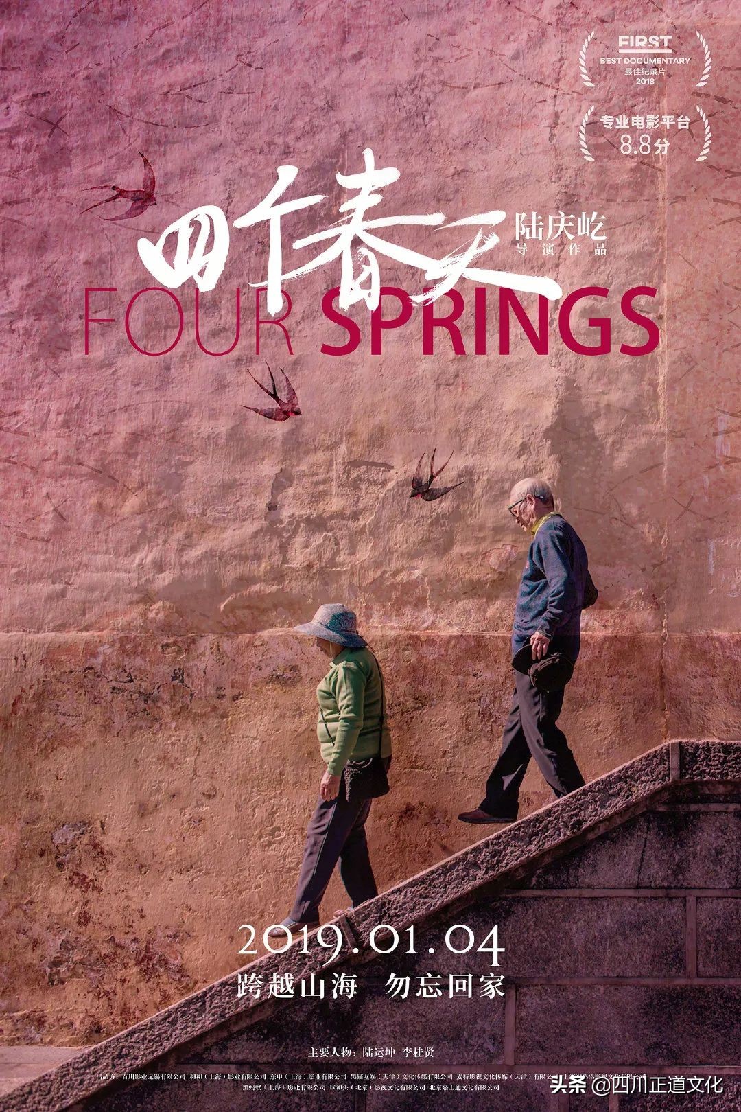 值得看的电影春天,春天的电影名字