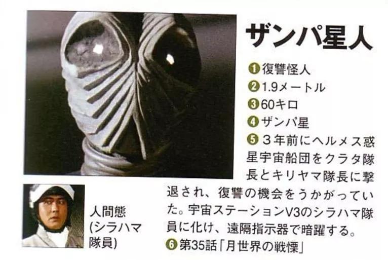 赛文奥特曼,赛文奥特曼大战怪兽