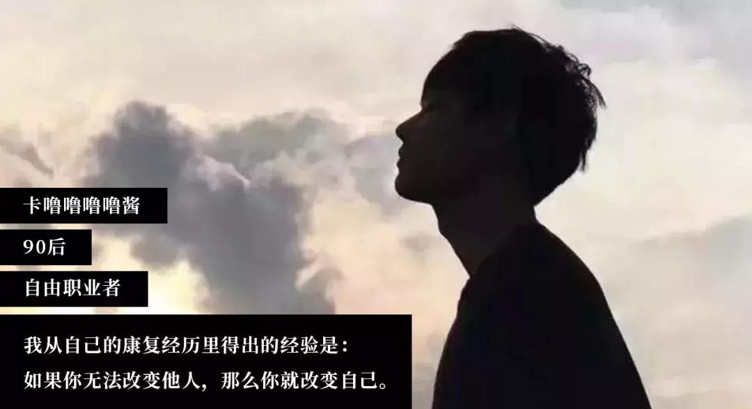 知乎高赞回答：抑郁症好了是一种什么体验？