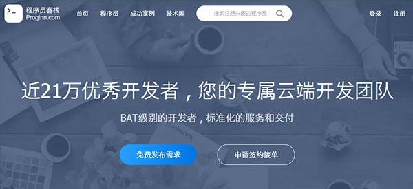 爬虫程序员兼职网站,程序员兼职接单网站知乎