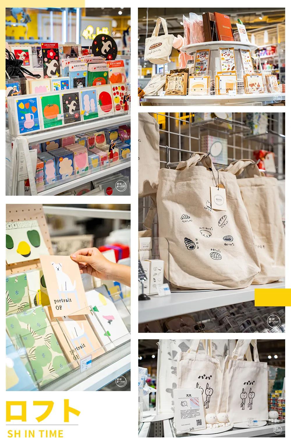 超全攻略|日本国宝级日杂店LOFT来了,今日开业