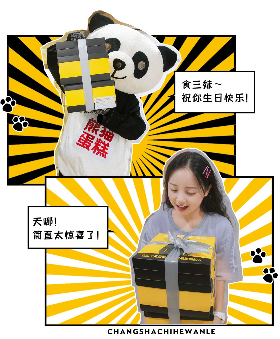 人均不到10元！买蛋糕送“熊猫”！火遍全国的网红蛋糕来啦