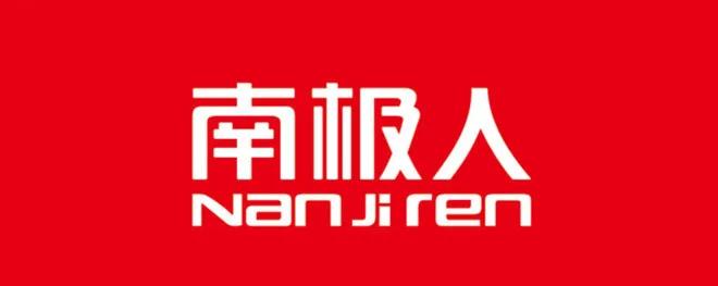 南极电商吊牌生意好做吗,南极电商有没有财务造假