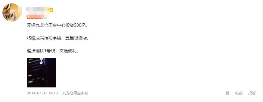 江苏第一高楼国金中心,无锡九龙仓国金