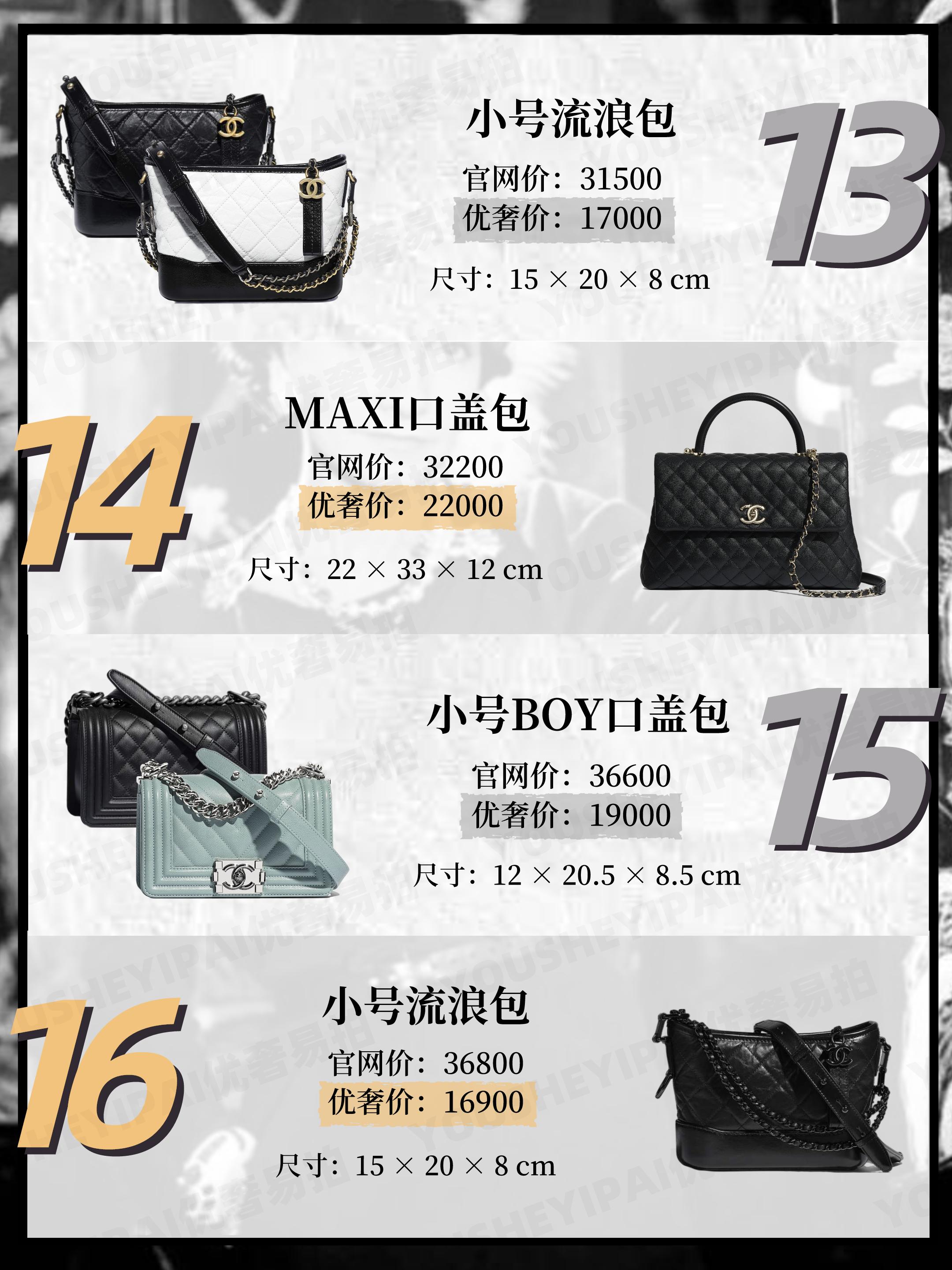 香奈儿包包价格一览表2021,二手香奈儿包能卖多少钱