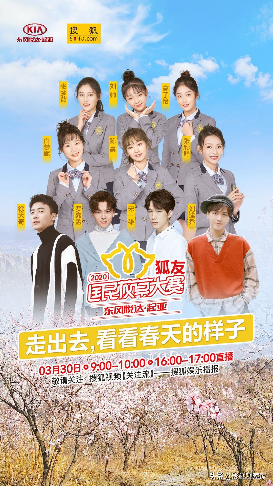 搜狐视频关注流是什么,关注健康在线直播