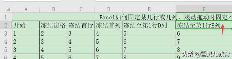 WPS表格：Excel如何固定某几行或几列，滚动拖动时固定不变？