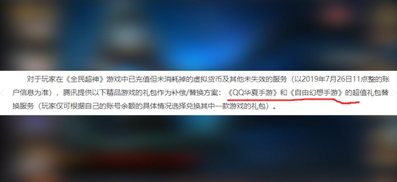 腾讯第一moba手游《全民超神》将停运当年比王者荣耀出道还早