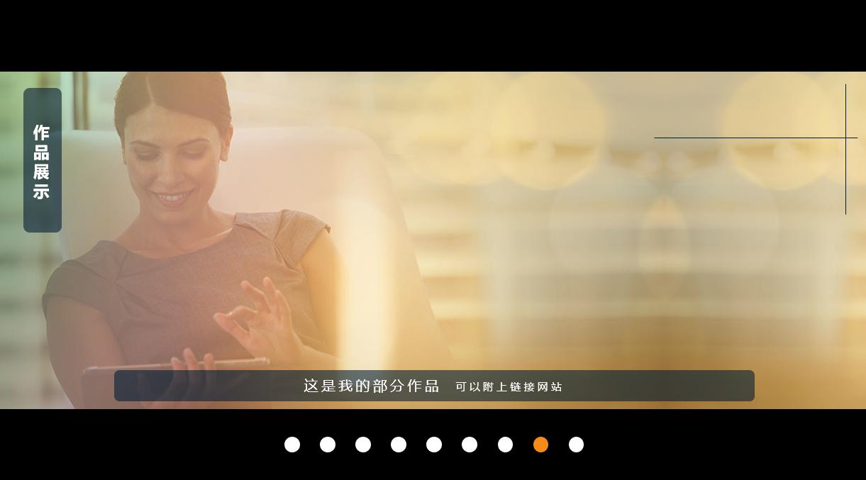 一个ppt内容如何套用别的ppt模板,如何选择个人简历ppt模板