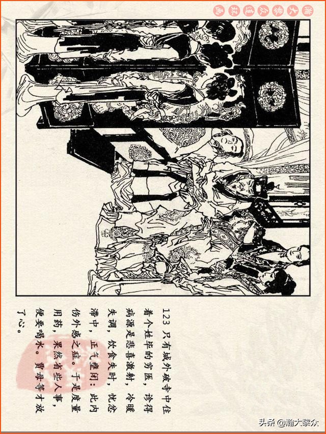 瀚大黎众连环画免费阅读在线,瀚大黎众连环画西游记40册