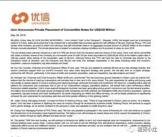 优信二手车金融业务,优信新车业务