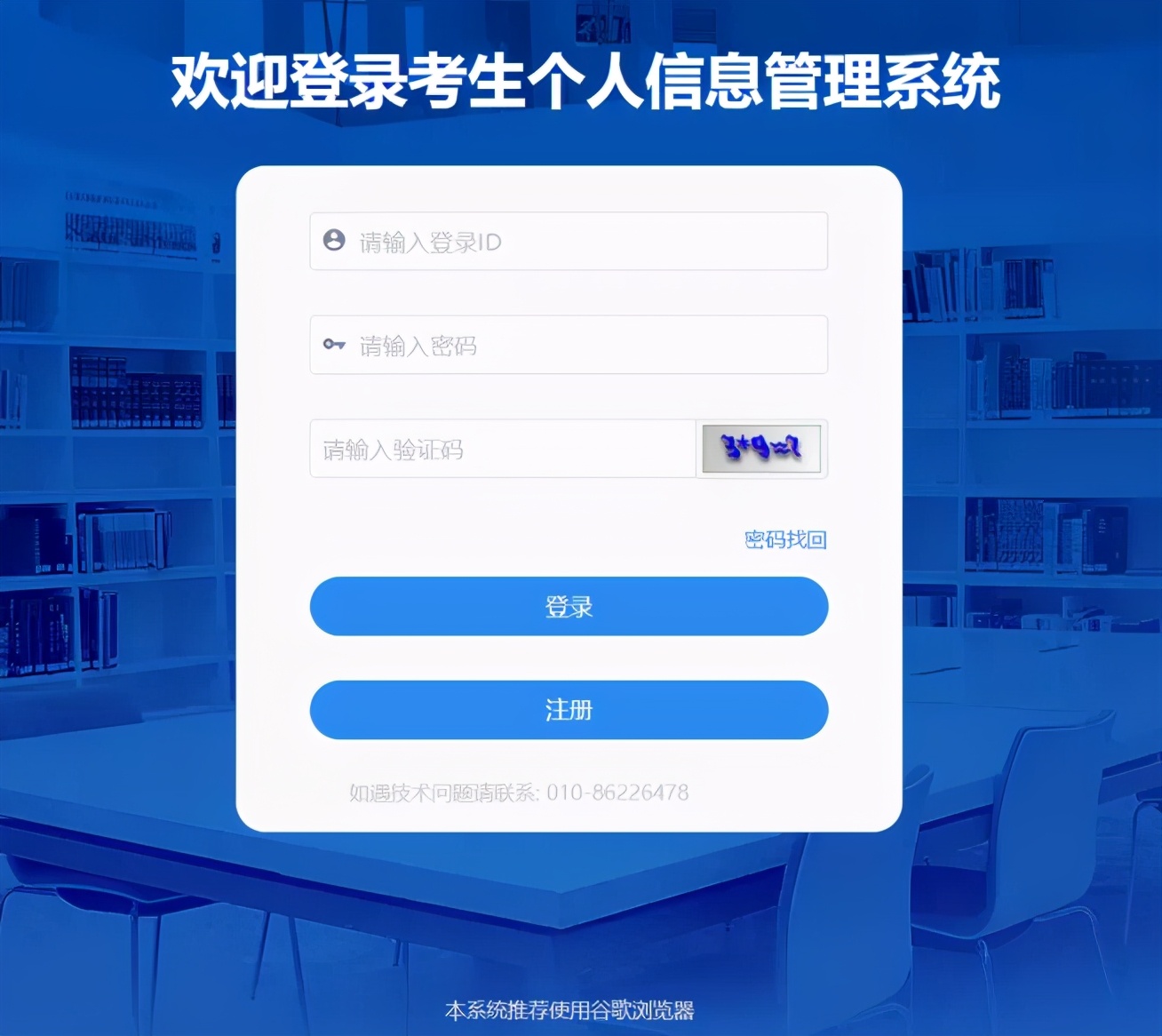 2021年网络教育统考时间,2021网络教育统考注册