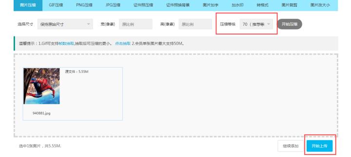 淘宝主图尺寸怎么显示不全,手机怎么拍出淘宝图片需要的尺寸