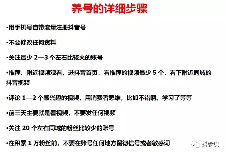 抖音账号重新养号是什么意思,抖音账号养号是什么意思
