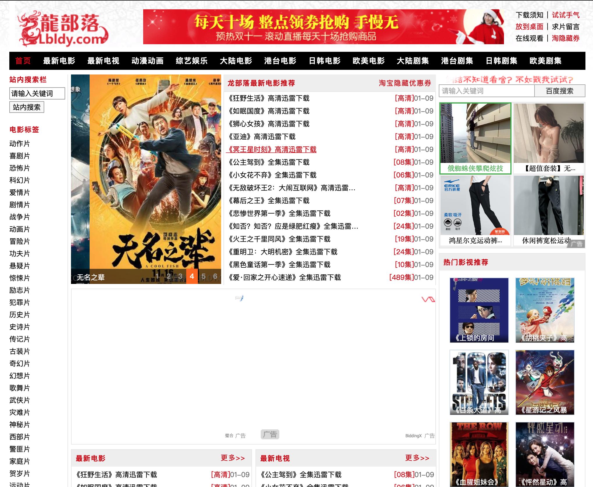 五个实用的电影资源网站,整理出几款免费的网站