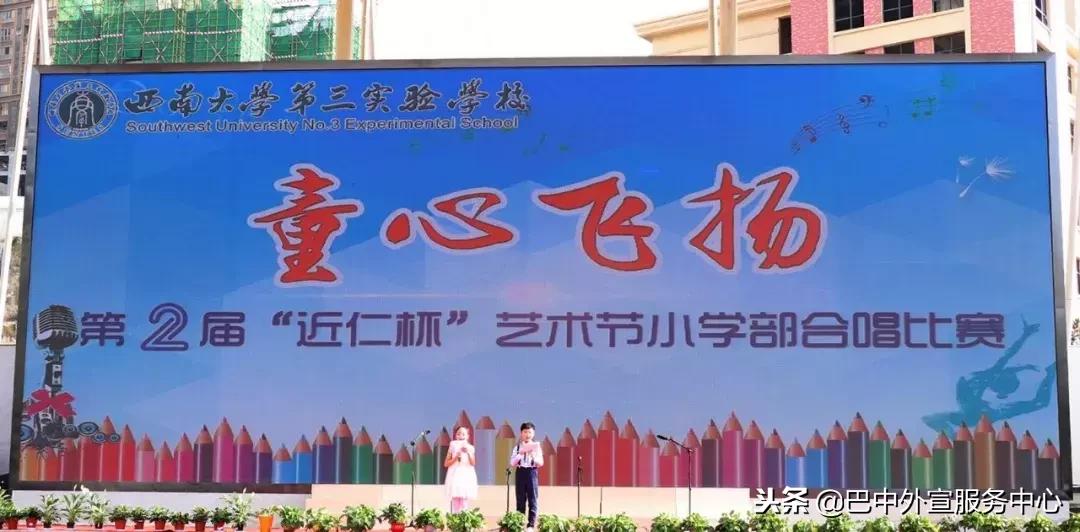 西大实中艺术节,西大三实艺术节