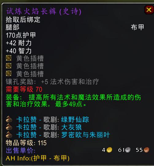 魔兽世界怀旧服法师p5毕业装备,魔兽怀旧服法师装备推荐