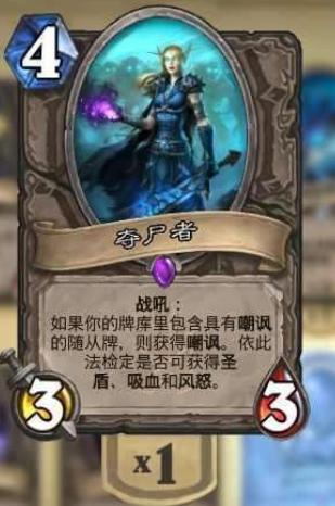 炉石新版爆牌术,炉石新版本最稳的阵容