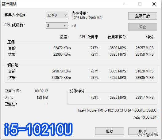 惠普hpenvy13十代酷睿怎么样,惠普ENVY13高性能轻薄本内外兼修