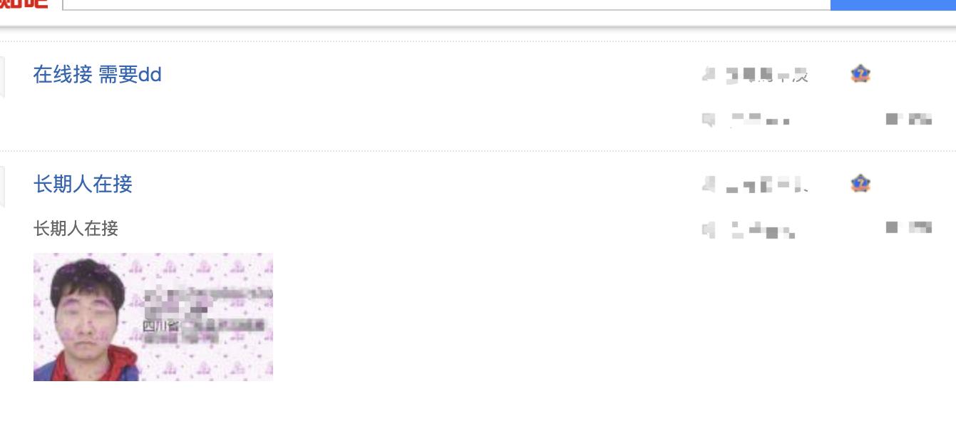 开房记录随便买？如何擦洗掉网上的隐私记录