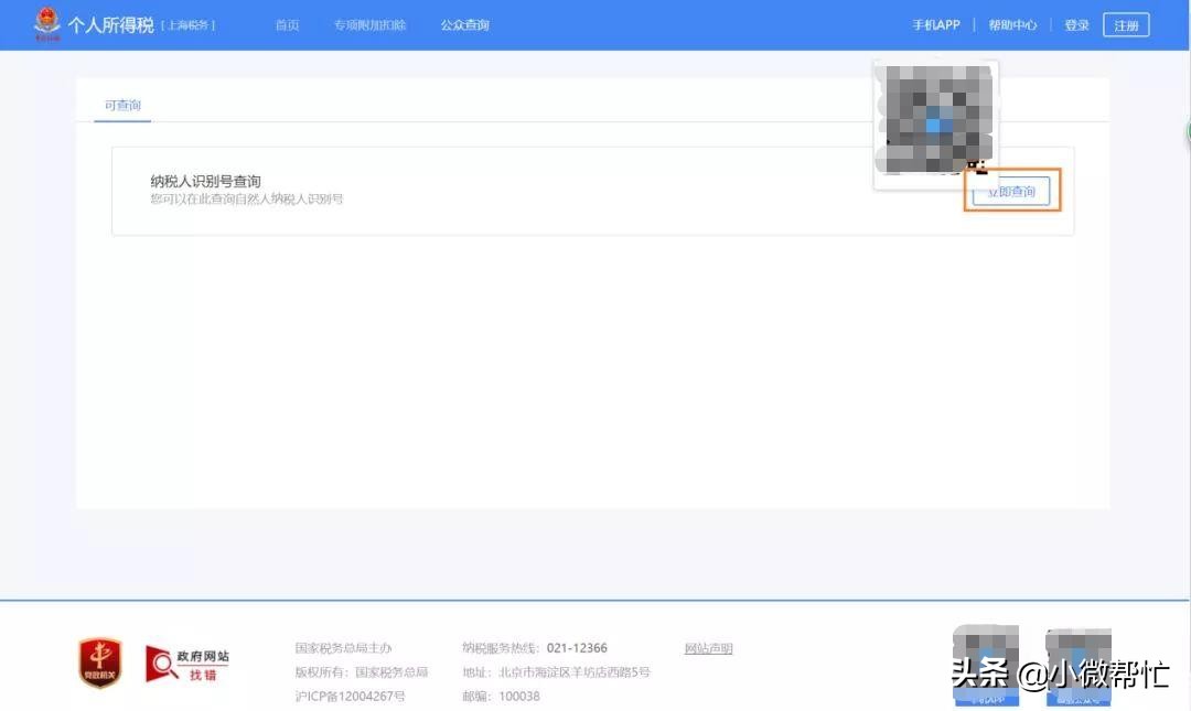 自然人纳税识别号是什么,个人的自然人纳税识别号是什么
