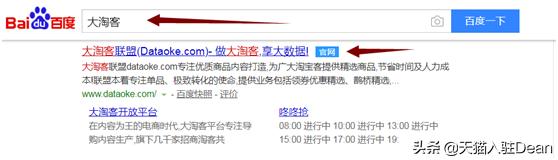 以竞品导向做淘客轻松爆单起量,淘客爆单玩法