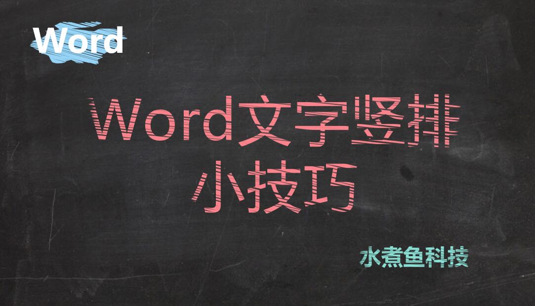 word文档把文字改成英文格式,word文档变成作文格式