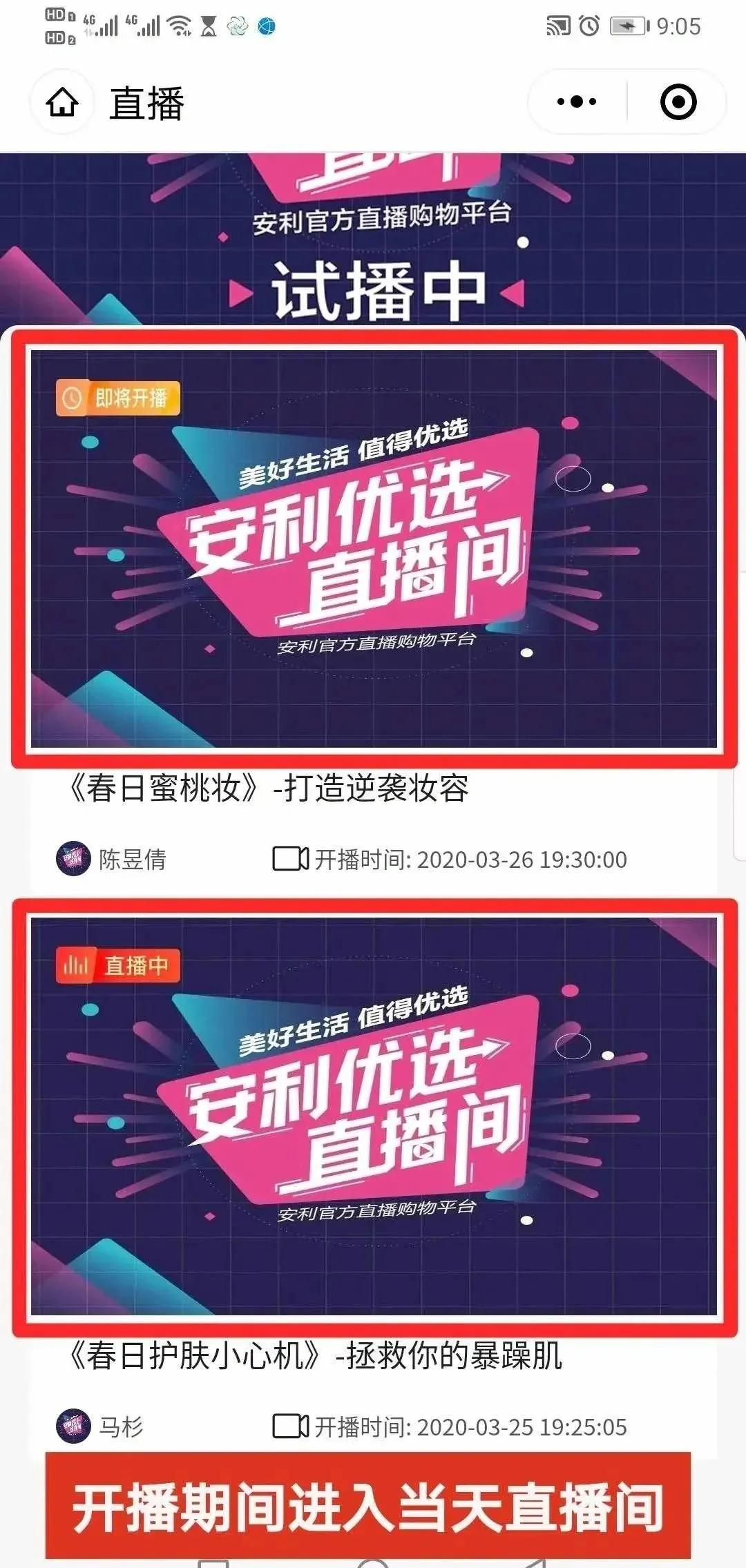 加入安利直销要多少钱,加入安利会员多少钱