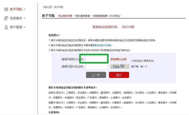 网上征信查询信用卡,信用卡中心怎么查征信