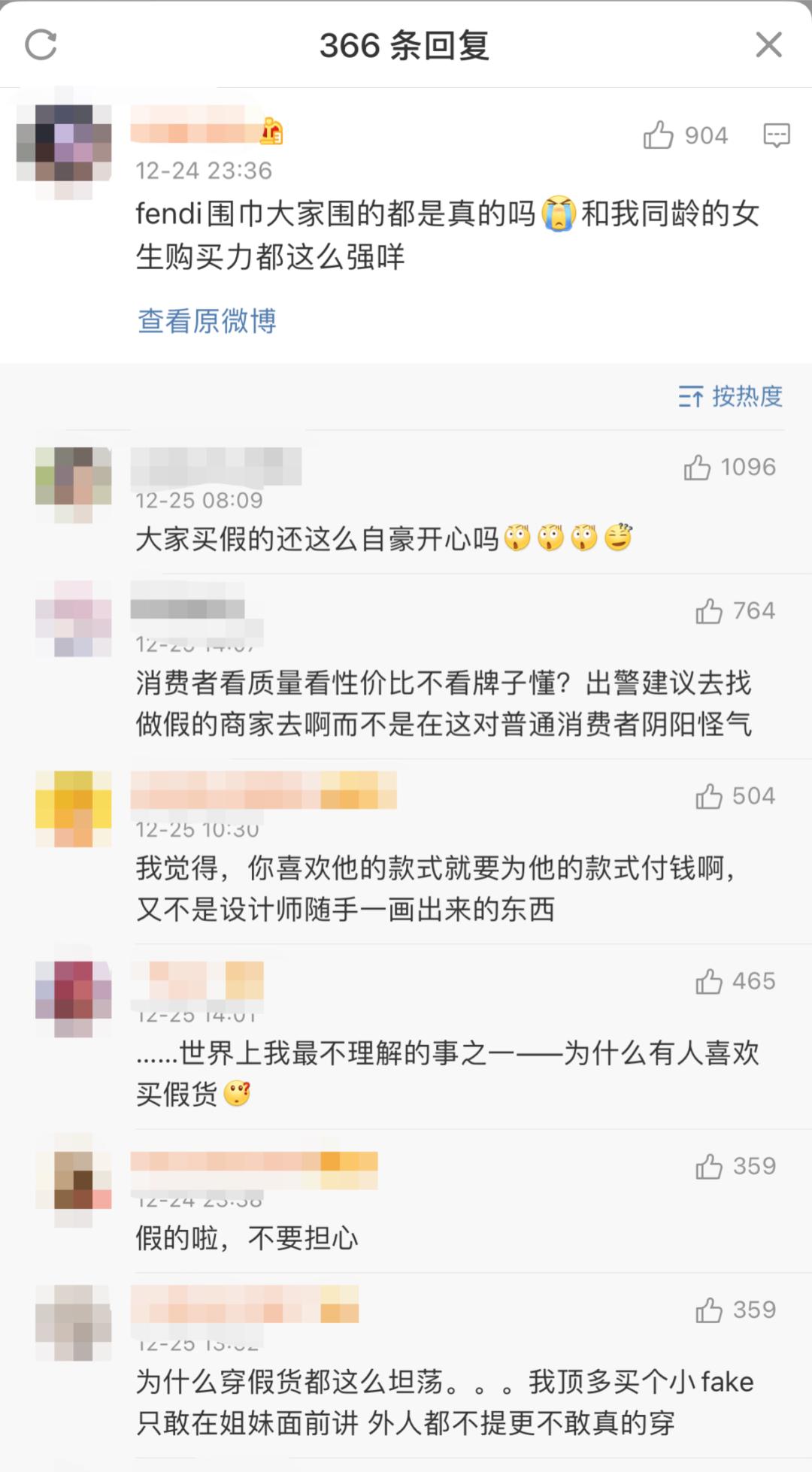 “别踩那个地铁女孩，她脖子上的Fendi要7000”