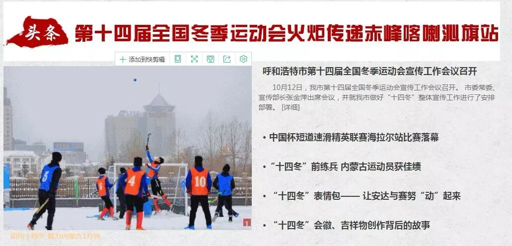 呼和浩特人才培养技能,呼和浩特冬季项目