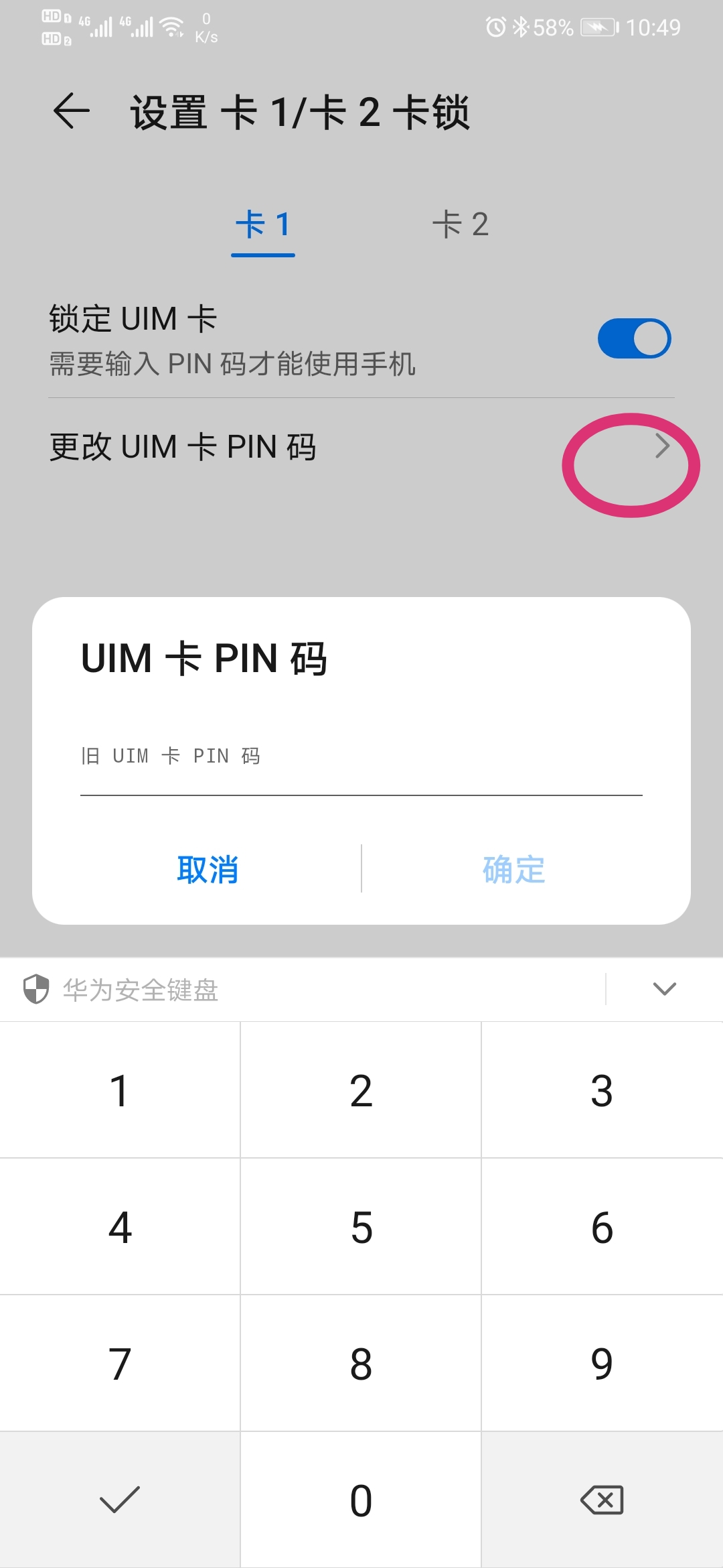 华为手机sim卡密码怎么设置,华为mate30pro怎么样设置sim密码