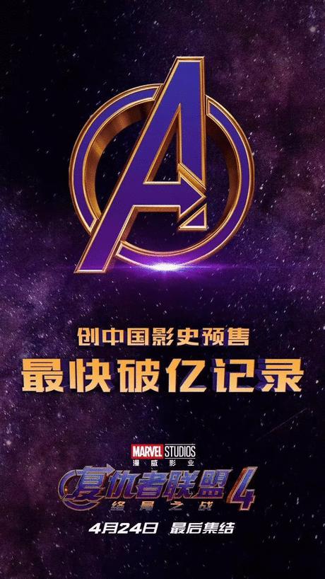 如何评价复联4预售票价,复联4票价高却一票难求的原因