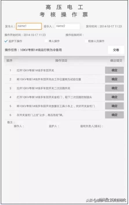 高压电工实操考试科目二模拟图,高压电工科目二题库技巧
