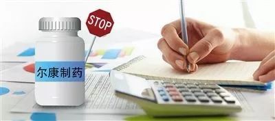 尔康制药什么时候跌停,闪崩跌停的原因