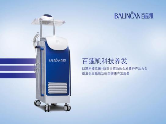 百莲凯科技养发官方旗舰店,百莲凯科技养发有效吗