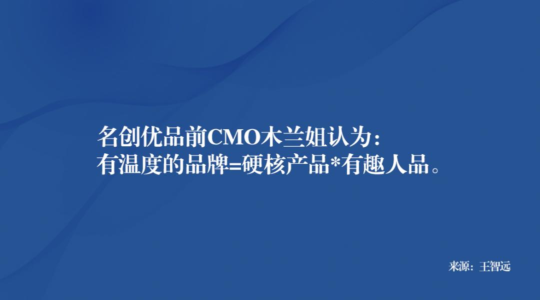 名创优品营销分析与建议,名创优品营销模式