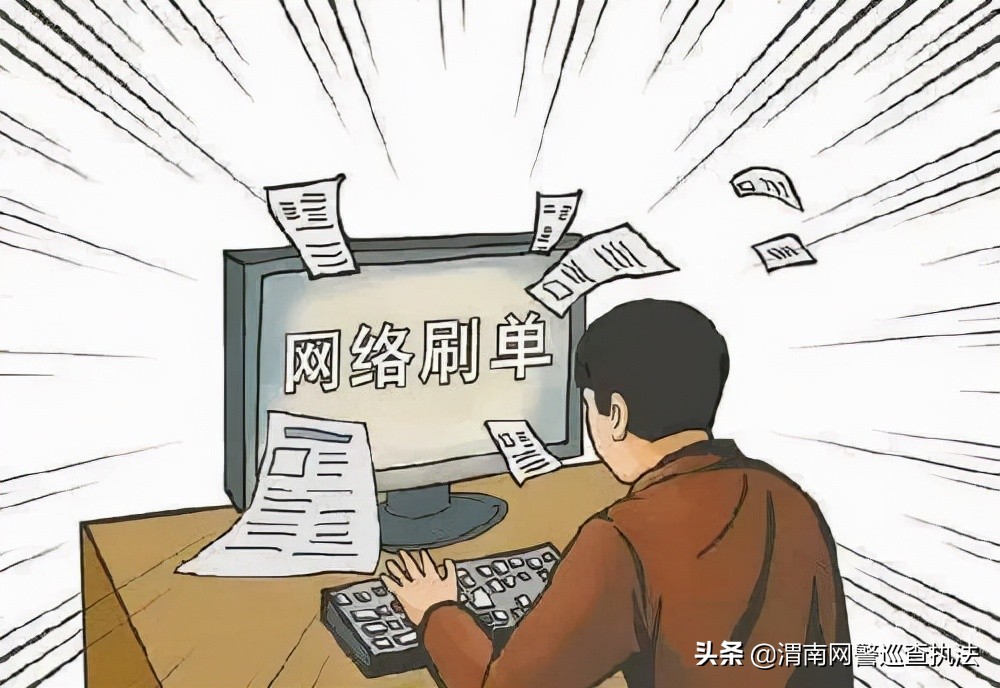 刷单诈骗常用套路有哪些,刷单诈骗的十大套路