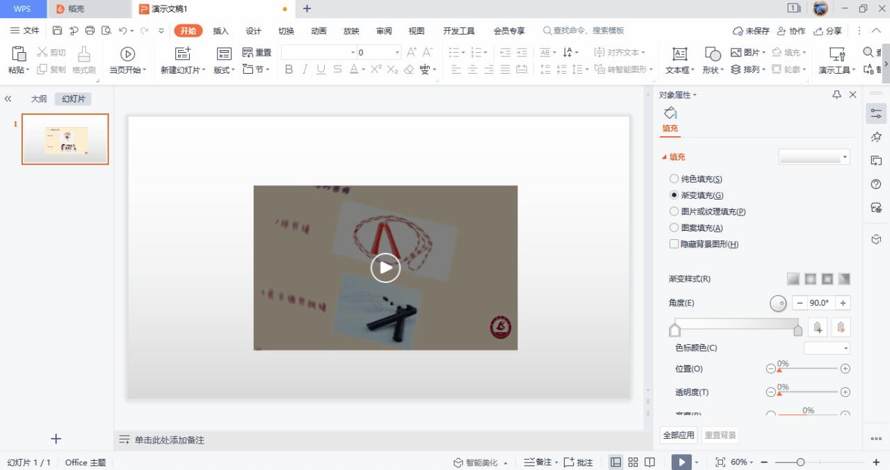 做ppt时怎么剪切视频,ppt实用技巧之快捷键篇快速复制