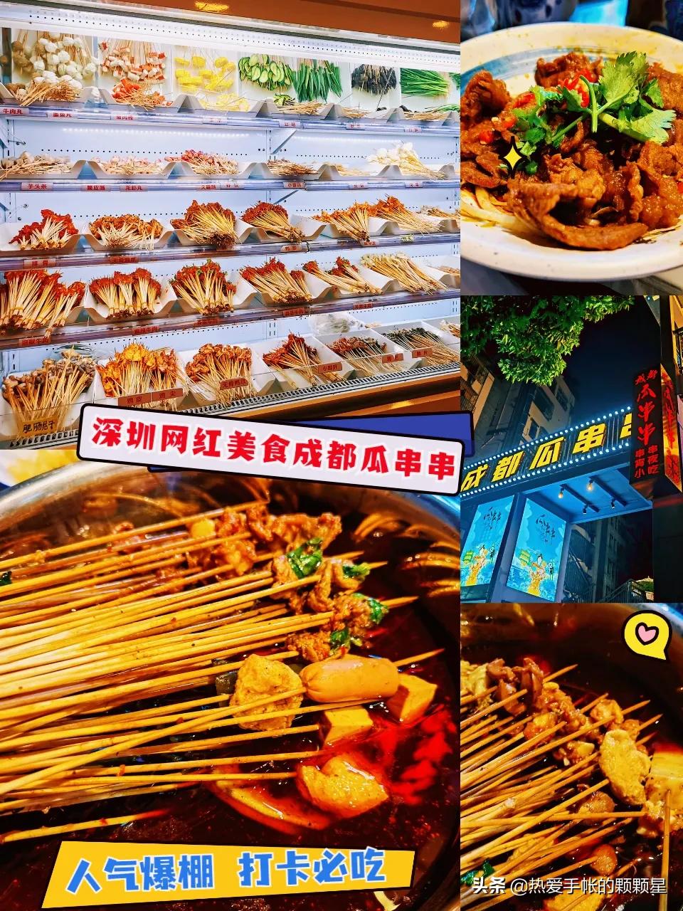 深圳美食探店高档,深圳美食探店馕