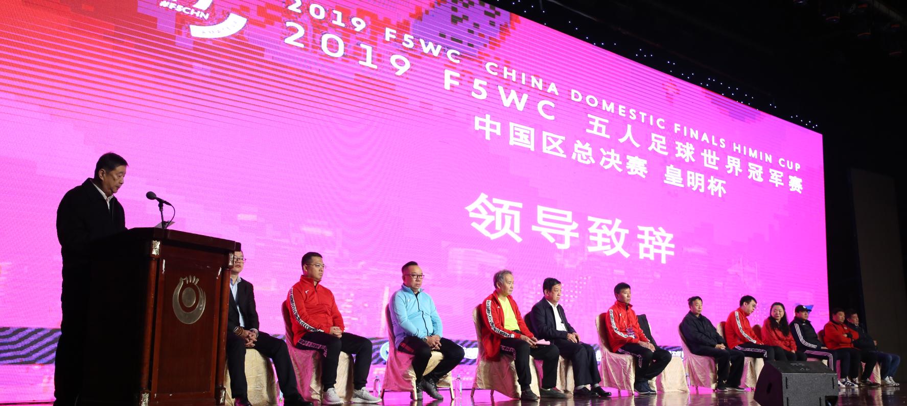 f5wc世界杯,f5wc世界冠军赛中国媒体见面会